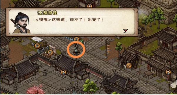 烟雨江湖包香四溢任务怎么做-包香四溢任务通关攻略