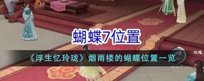 星球重启天星训练中心全宝箱在哪里-天星训练中心全宝箱位置一览