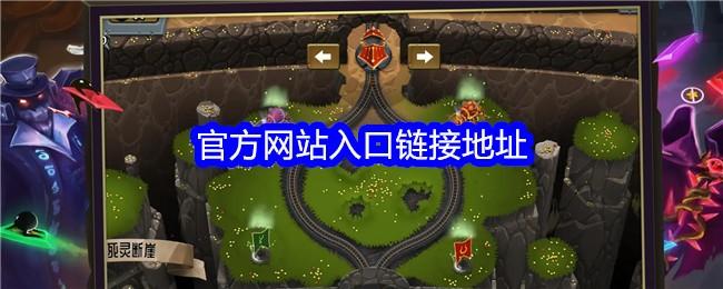 野兽领主新世界官网地址是什么-官网入口