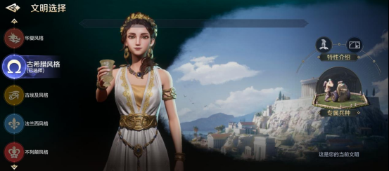 世界启元古希腊兵种有哪些-古希腊兵种一览