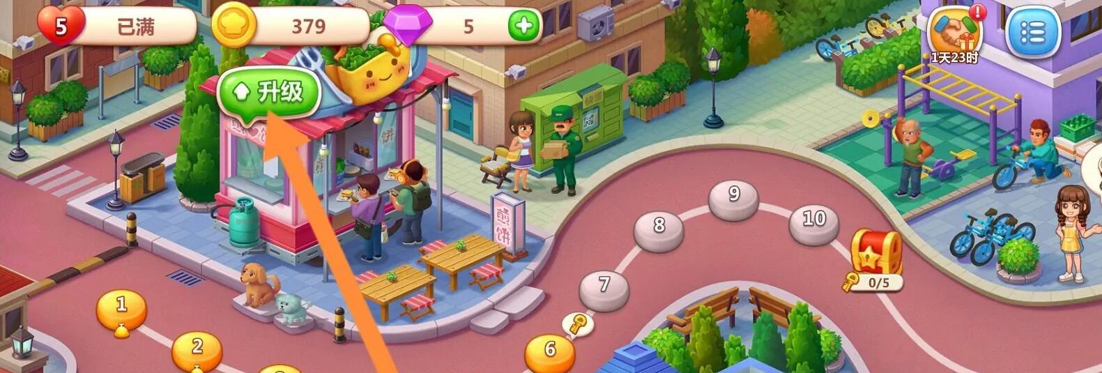 美食小当家怎么升级厨具-厨具升级攻略