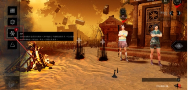 黎明杀机手游血网在哪-血网位置一览