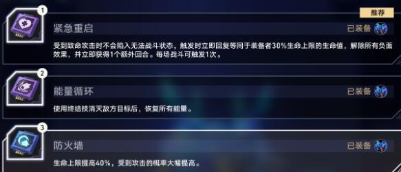 崩坏星穹铁道以太战线挂机阵容推荐-以太战线挂机阵容搭配攻略