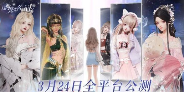 以闪亮之名预约奖励是什么