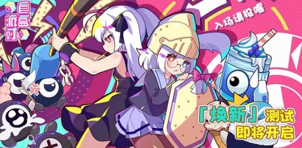 盲盒派对焕新测试资格如何获得