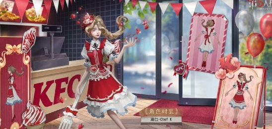 第五人格肯德基联动什么时候开始