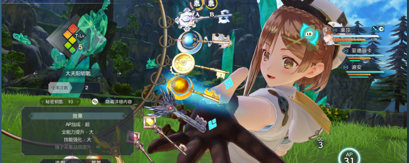 莱莎的炼金工房3火伤害大效果怎么样-火伤害大效果一览