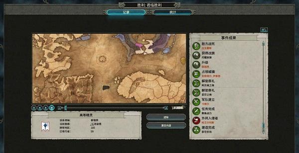 战锤2全面战争难度区别大吗