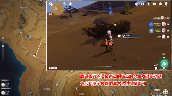 原神3.6新世界任务怎么开启