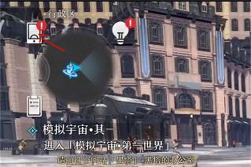 崩坏星穹铁道UID如何查看