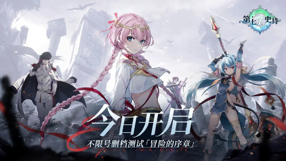 第七史诗哪些角色厉害