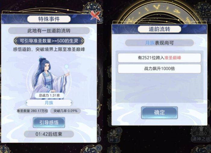 天道创造单族流如何玩