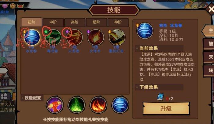 地下城与领主主动技能怎么搭配-主动技能推荐