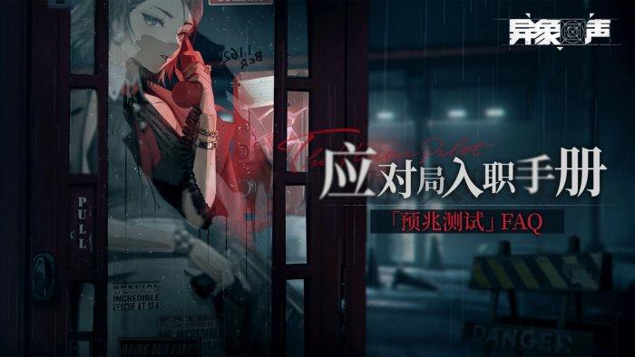 异象回声手机配置高吗