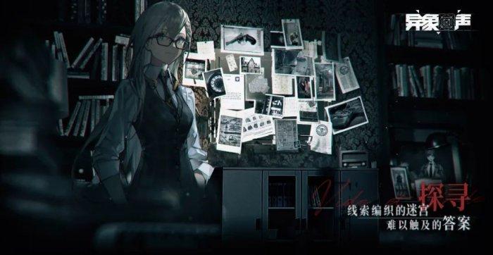 异象回声官网地址在哪