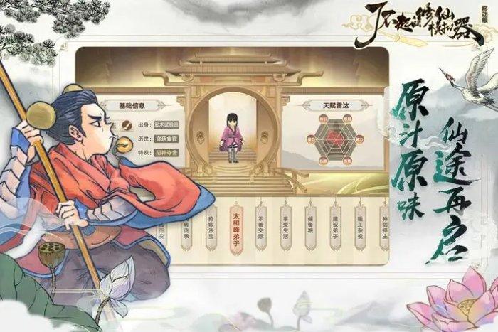 《了不起的修仙模拟器移动版》丹药有哪些-丹药一览