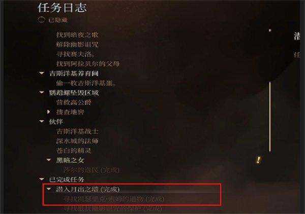 《博德之门3》赛夫洛在哪-赛夫洛位置详情