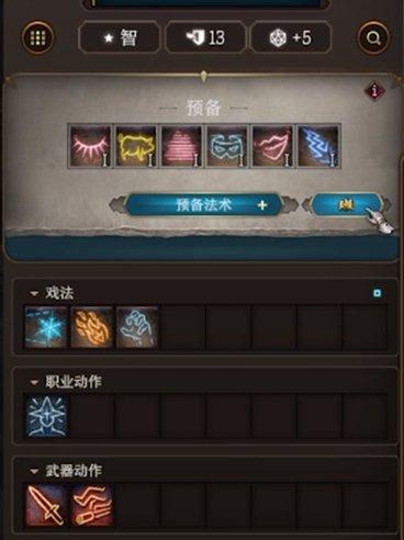 博德之门3法师怎么学卷轴-法师学习卷轴攻略