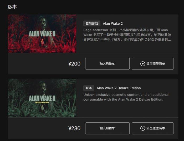 《心灵杀手2》价格是多少-游戏价格介绍