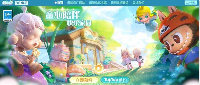 《梦想家园泡泡玛特》官网入口在哪-官网地址一览
