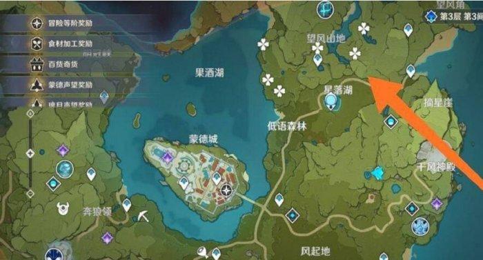 《原神》蒙德探索度100%怎么完成-蒙德探索度100%攻略