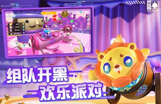 蛋仔派对皮肤兑换码2023最新-皮肤兑换码领取永久真实有效