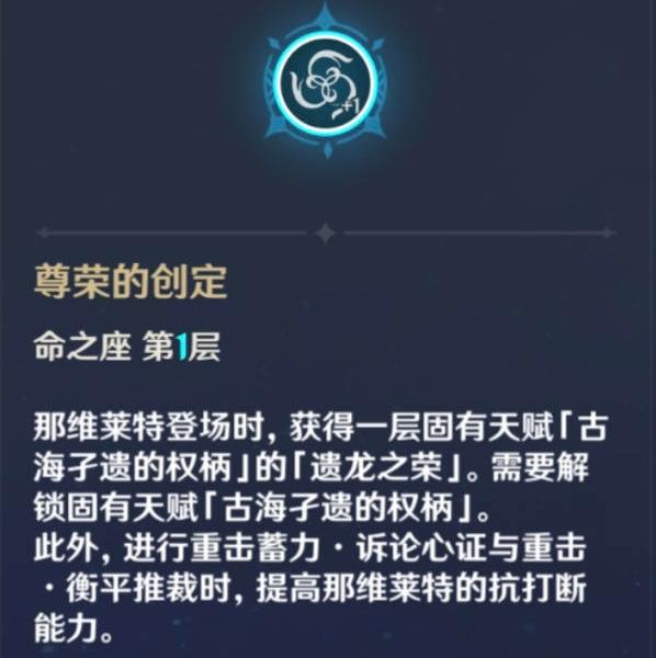 原神那维莱特怎么配队-那维莱特配队思路详解