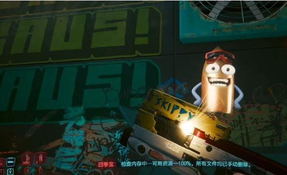 赛博朋克2077四季宝怎么永久锁头-永久锁头步骤介绍