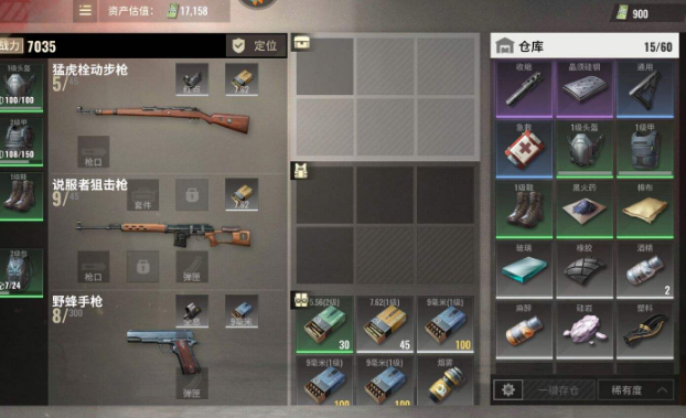 超凡先锋捡到了的典藏箱子箱子存在哪里-上锁的物资箱存在哪