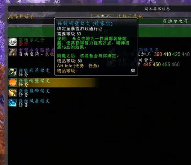 魔兽世界巫妖王之怒声望怎么选择-巫妖王之怒声望攻略