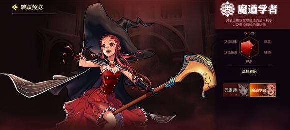 地下城与勇士起源元素师和魔道哪个好-元素师和魔道推荐