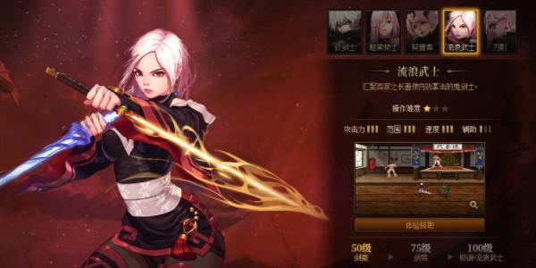 dnf手游流浪武士毕业装备推荐-流浪武士毕业装备怎么搭配