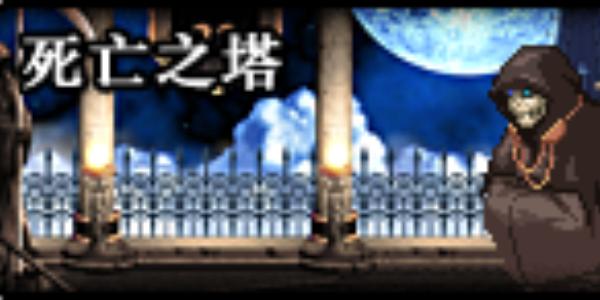 dnf手游亡者峡谷在哪进-亡者峡谷副本攻略