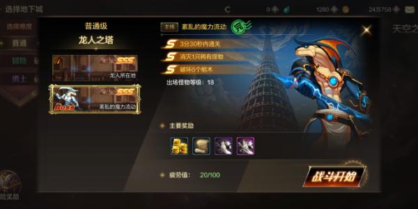 dnf手游天空之城怎么进-天空之城副本攻略