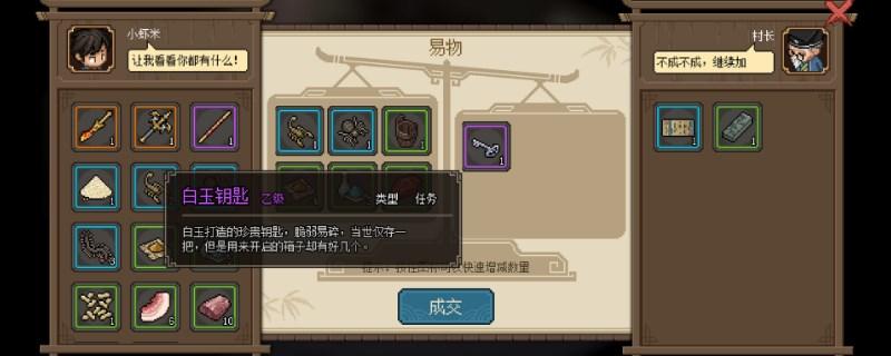 大侠立志传神捕门考验怎么做-神捕门考验攻略