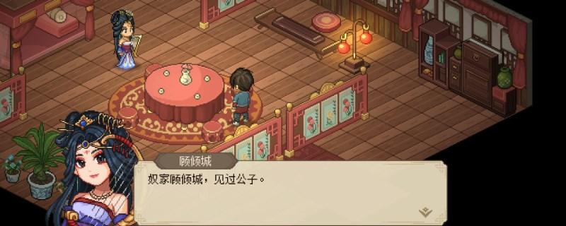 大侠立志传师父的考验任务怎么做-师父的考验任务攻略