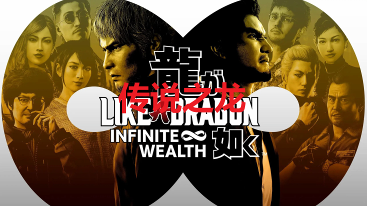 如龙8传说之龙奖杯怎么刷-传说之龙奖杯获取攻略