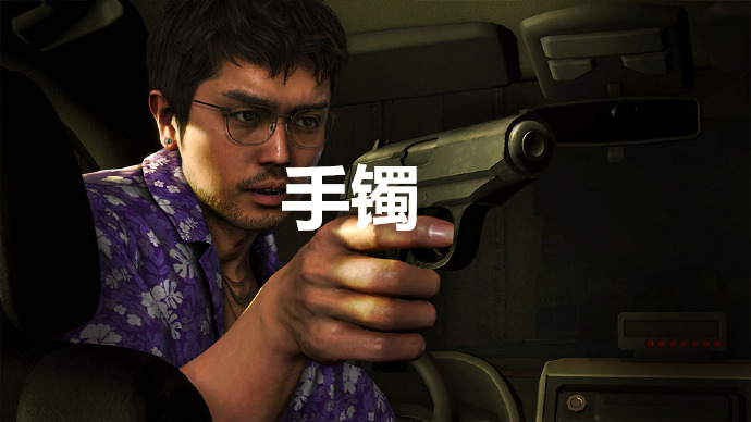 如龙8手镯怎么获取-手镯效果及获取方法