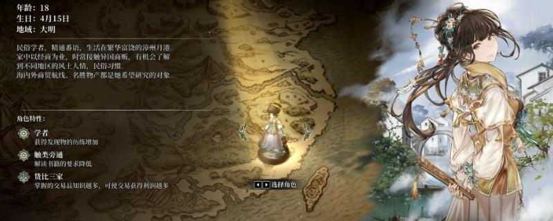 风帆纪元马六甲有什么交易品-马六甲的交易品一览