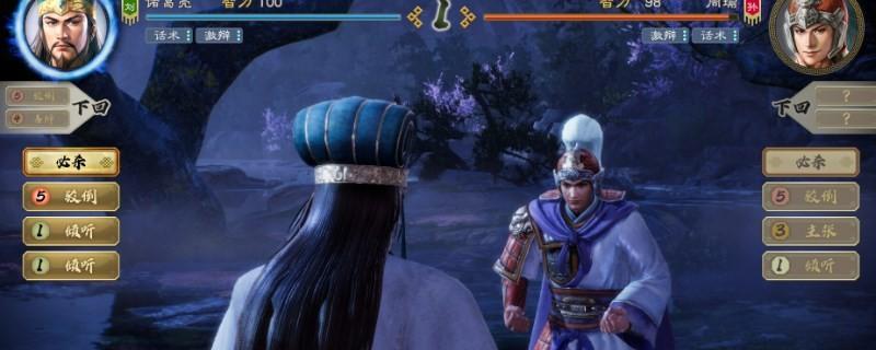 三国志8重制版怎么结为配偶-结为配偶方法