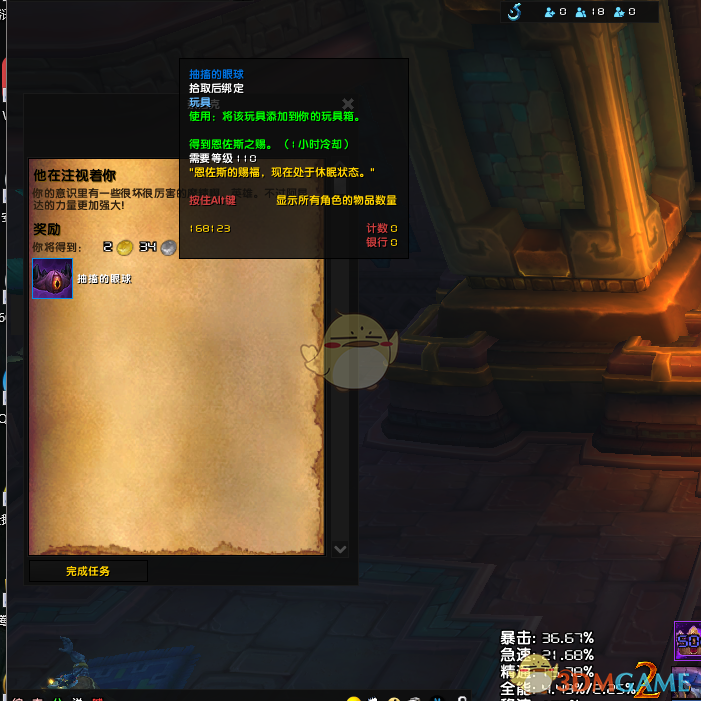 魔兽世界他在注视着你任务怎么做-他在注视着你任务攻略