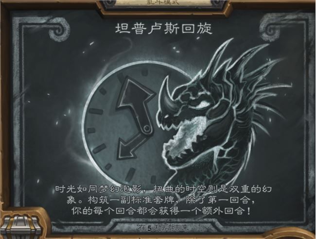 炉石传说坦普卢斯回旋卡组怎么搭配-坦普卢斯回旋卡组2022搭配推荐