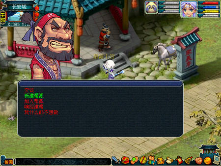 梦幻西游帮派如何建立