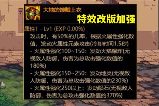 dnf红眼大天域套如何搭配-红眼大天域套搭配攻略