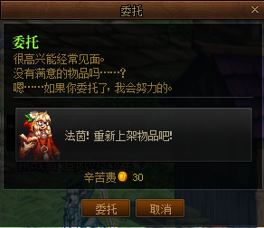 dnf法茵有什么用-npc法茵介绍