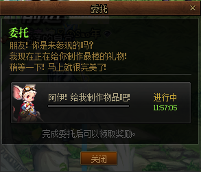 dnf阿伊有什么用-阿伊作用介绍