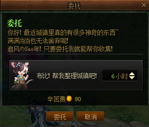 dnf布比有什么用-家园系统NPC布比介绍