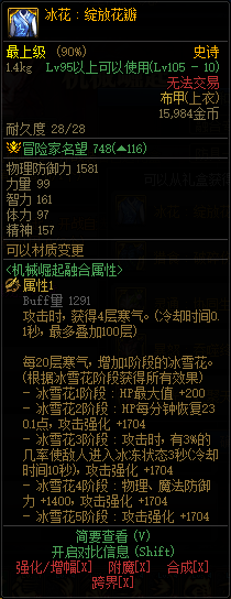 dnf巴卡妮副本装备有哪些-巴卡妮副本装备属性介绍