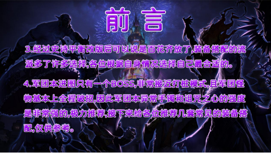 dnf鬼泣军团装备怎么搭配