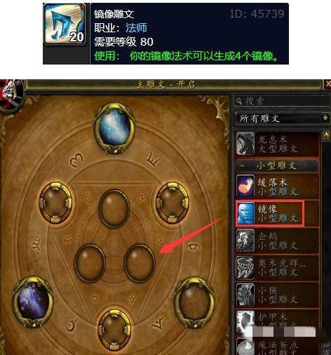 魔兽世界10.0雕文怎么用-10.0雕文使用攻略